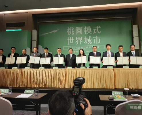 桃園航空城簽約儀式_台灣空運