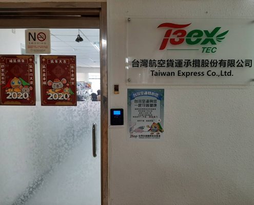 台灣空運_防疫期間分層辦公