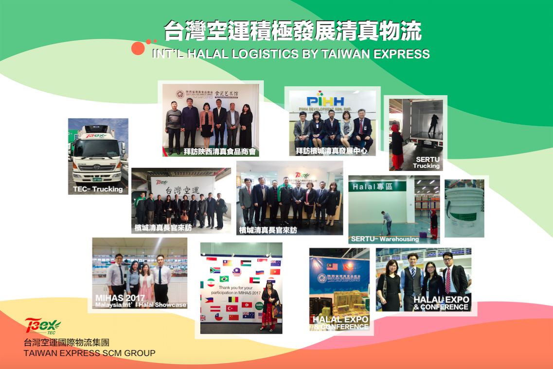台灣空運積極發展空運物流