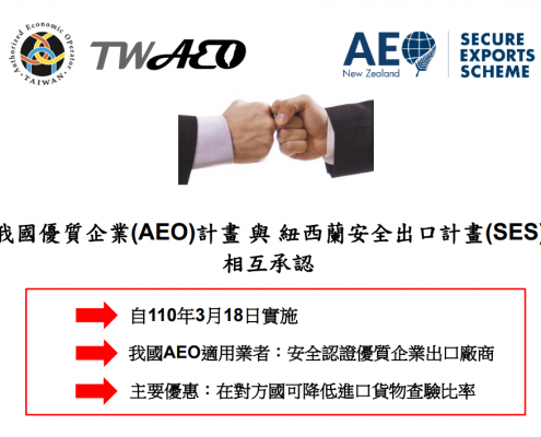 財政部關務署最新消息_台灣空運