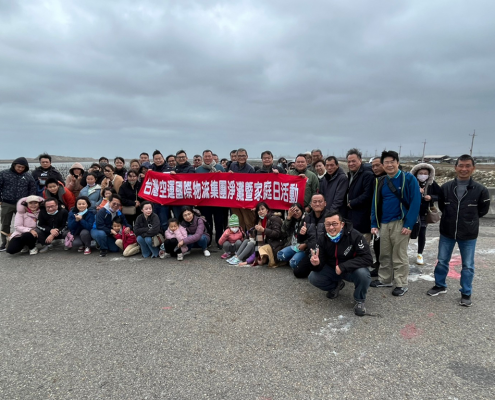 台灣空運第一屆ESG淨灘活動