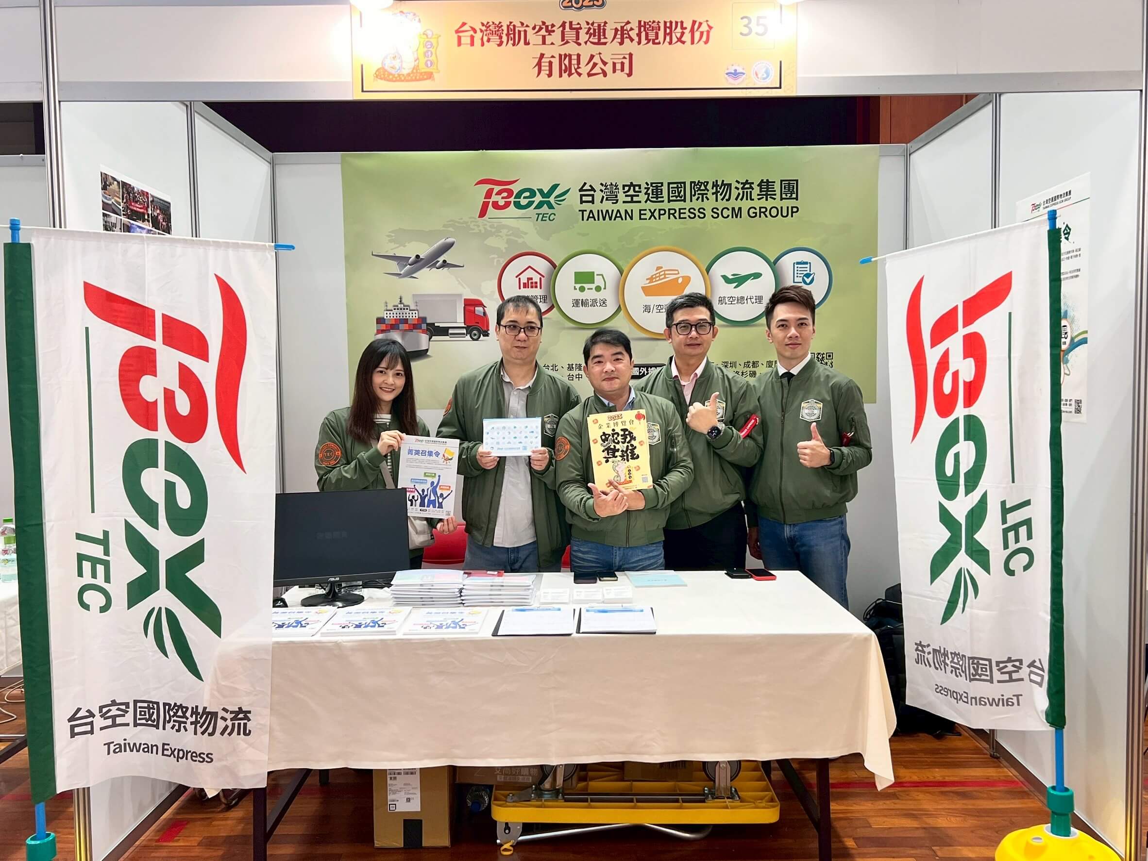 台灣空運銘傳大學徵才01