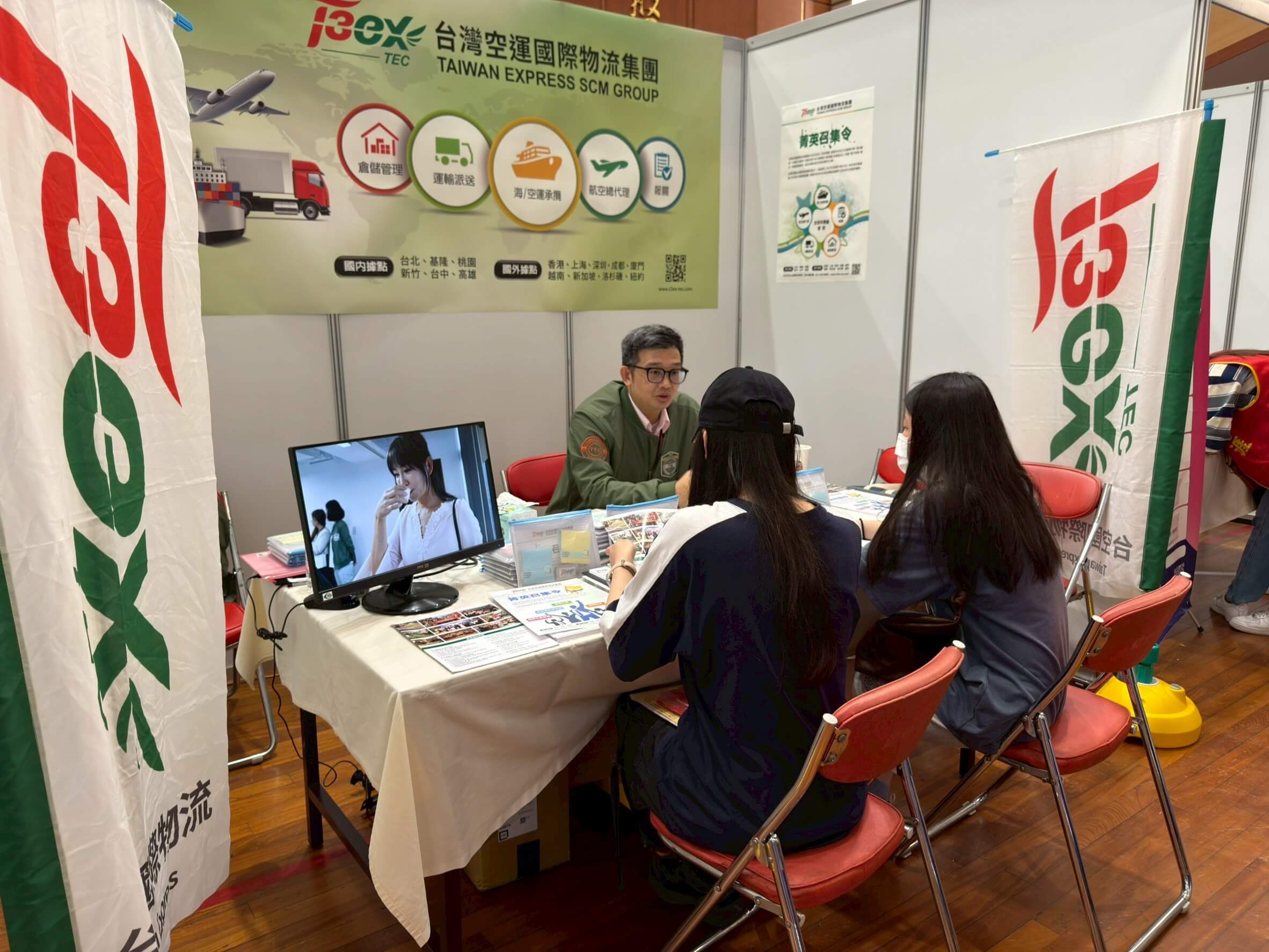 台灣空運銘傳大學徵才07