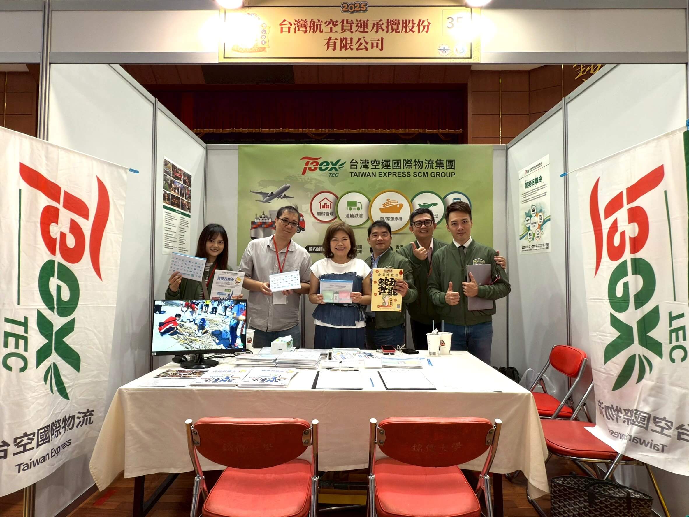 台灣空運銘傳大學徵才08