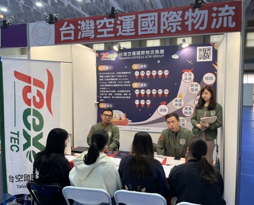 國立台灣海洋大學校園徵才博覽會_台灣空運