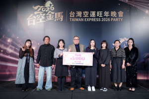 台灣空運旺年晚會