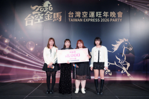 台灣空運旺年晚會