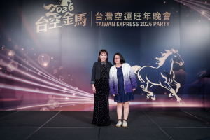 台灣空運旺年晚會