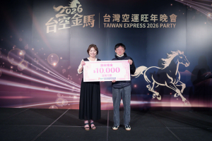 台灣空運旺年晚會