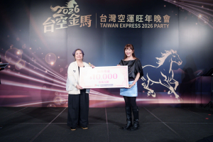 台灣空運旺年晚會