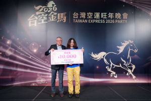 台灣空運旺年晚會