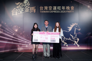 台灣空運旺年晚會