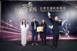 台灣空運旺年晚會