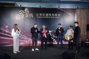 台灣空運旺年晚會