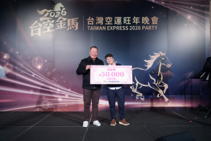 台灣空運旺年晚會