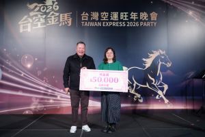 台灣空運旺年晚會