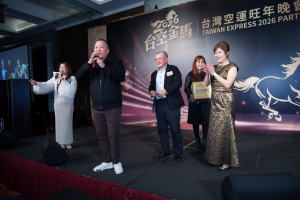 台灣空運旺年晚會