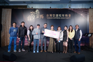 台灣空運旺年晚會