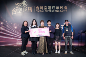 台灣空運旺年晚會