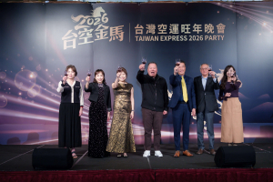 台灣空運旺年晚會