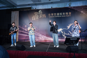 台灣空運旺年晚會