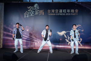 台灣空運旺年晚會