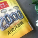 天下雜誌2026-2000大調查