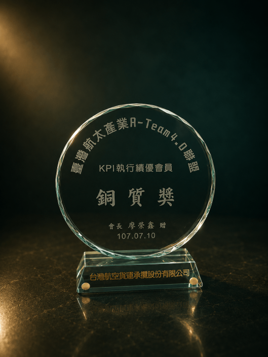 銅質獎
